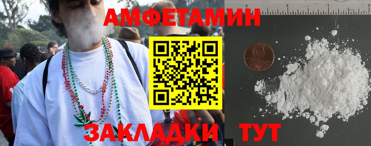 Amphetamine 98%  Вход с VPN  Камышлов 
