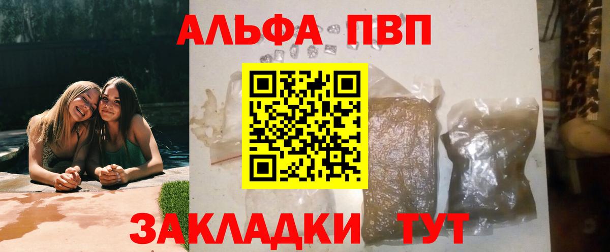 Камышлов  цена наркотик  Вход с VPN  Alfa_PVP СК  Alpha PVP СК 