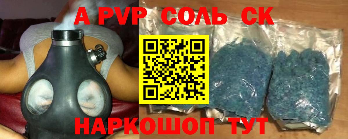 Alpha-PVP Crystall Камышлов