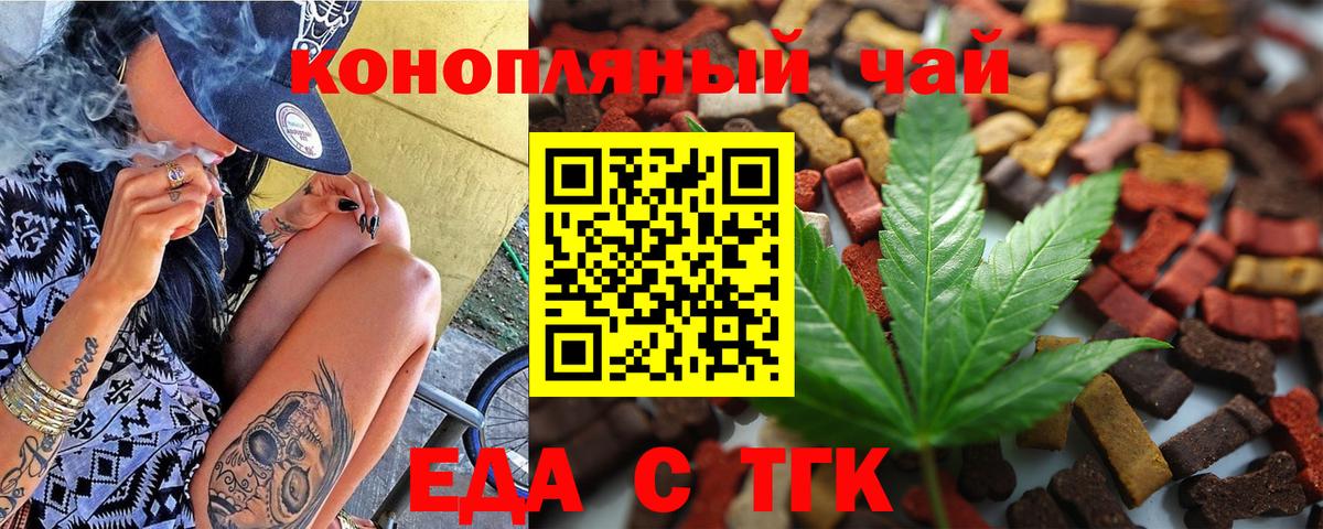 Cannafood конопля Камышлов