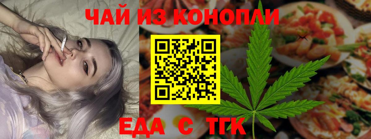 Canna-Cookies конопля  Вход с VPN  Камышлов 