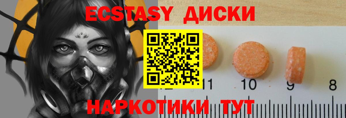 Экстази  Вход с VPN  Камышлов  как найти закладки  Ecstasy 250 мг  Экстази MDMA 