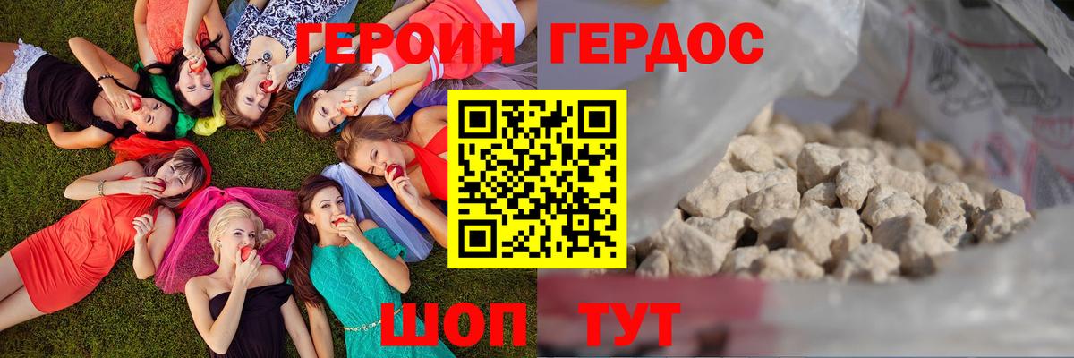 Камышлов  Героин гречка  Вход с VPN 