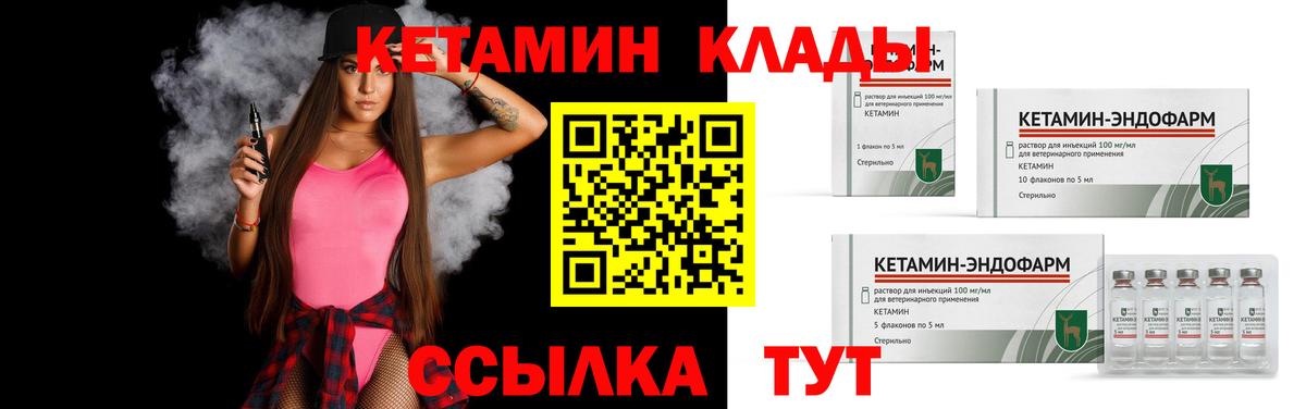 Камышлов  КЕТАМИН ketamine  Вход с VPN 
