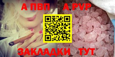 а пвп мука Комсомольск-на-Амуре