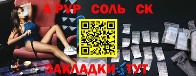 а пвп мука Комсомольск-на-Амуре