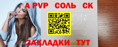 а пвп мука Комсомольск-на-Амуре