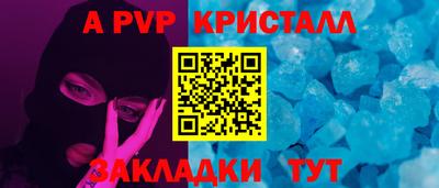 а пвп мука Комсомольск-на-Амуре