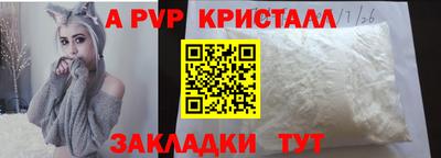 а пвп мука Комсомольск-на-Амуре
