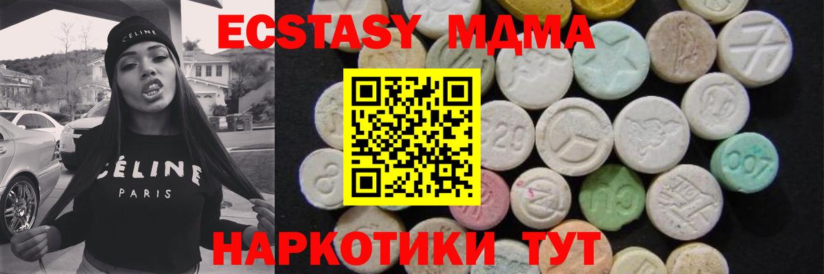 MDMA VHQ  Вход с VPN  MDMA crystal  MDMA  Камышлов 