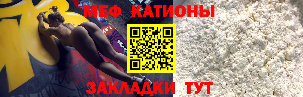 Меф  Меф VHQ  Вход с VPN  Камышлов  МЕФ 