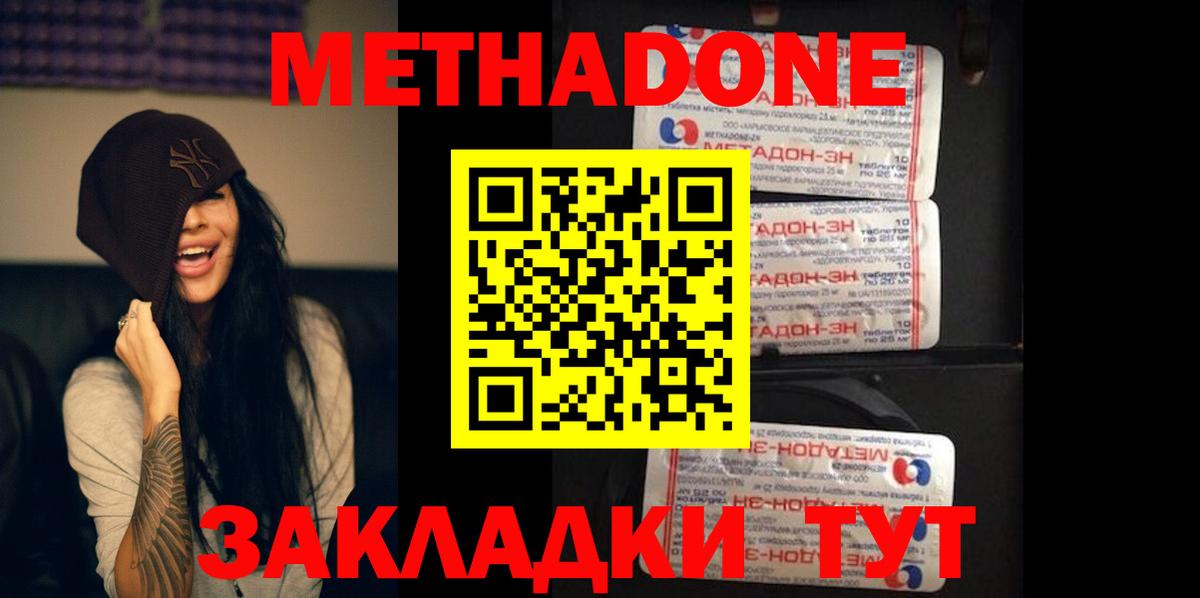ссылка на мегу   Вход с VPN  Камышлов  Метадон кристалл  МЕТАДОН мёд 
