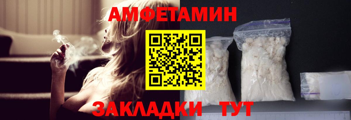 МЕТАМФЕТАМИН мет Камышлов