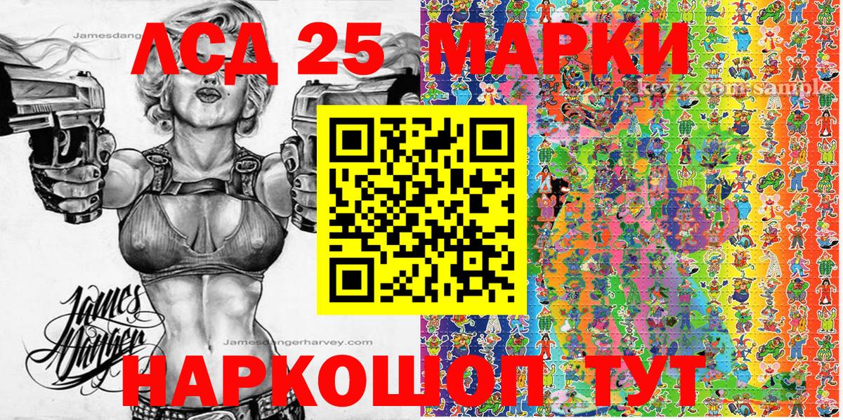 Марки NBOMe 1,8мг Камышлов